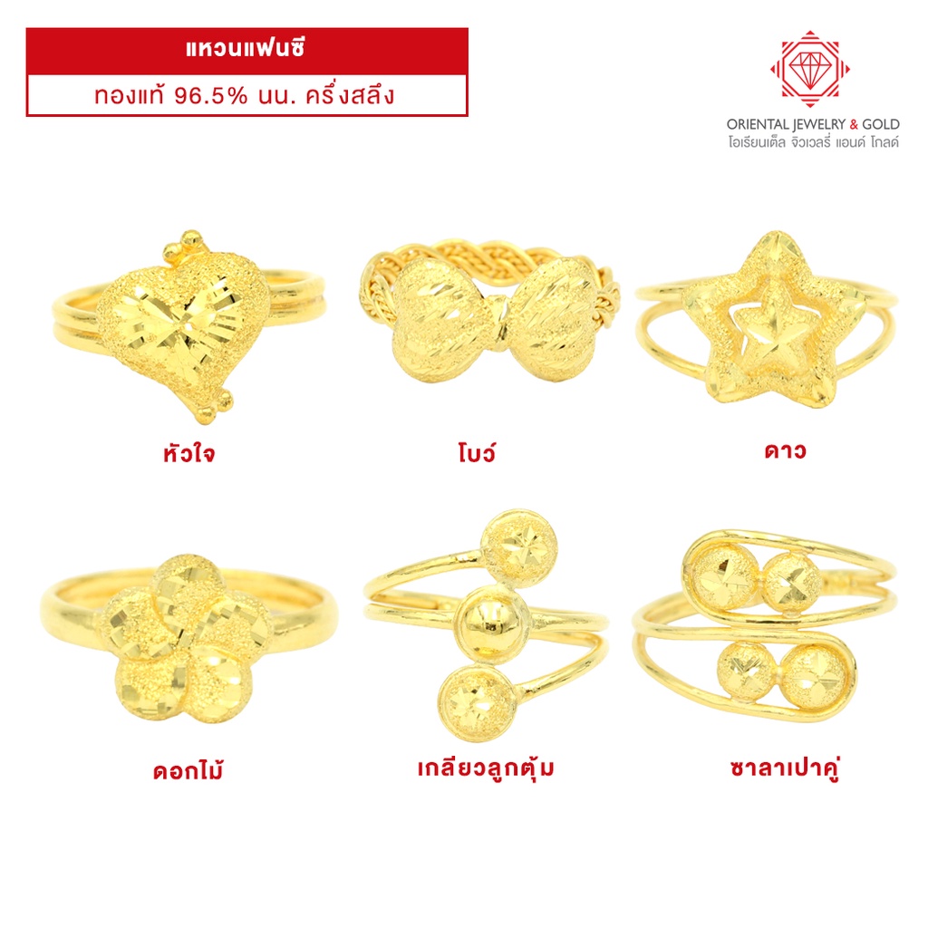 ภาพสินค้าOJ GOLD โปรพิเศษ แหวนทองแท้ นน.ครึ่งสลึง 96.5% 1.9 กรัม ประกันขนส่ง ขายได้จำนำได้ จากร้าน orientaljewelry บน Shopee ภาพที่ 4