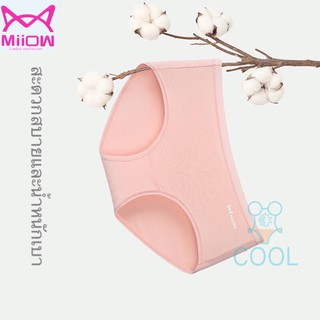 🇹🇭พร้อมส่งไทย🇹🇭Miiow 🔥 กางเกงในผู้หญิงกางเกงในผ้าฝ้าย❄️ผ้าเย็น🦠womens panties กางเกงในญิง#05