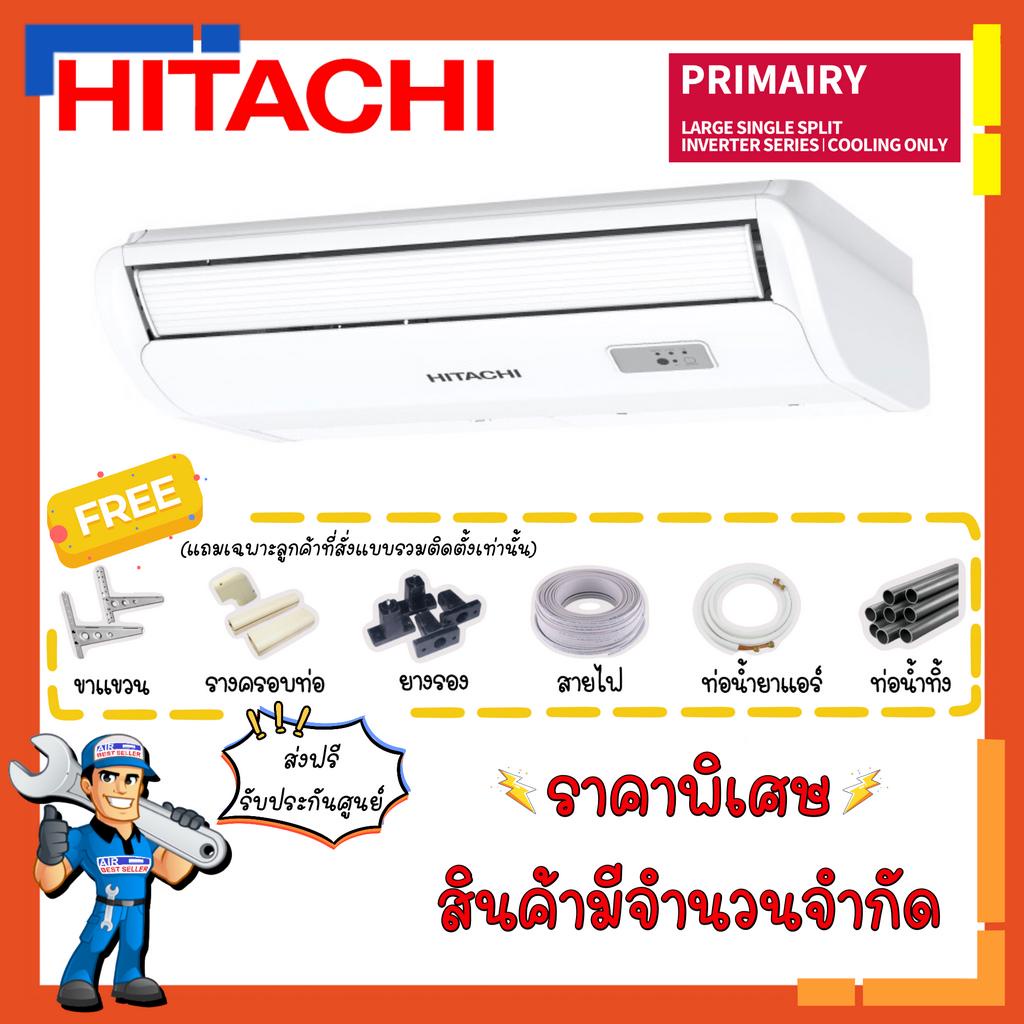 ส่งฟรี-แอร์ตั้งแขวน-ฮิตาชิ-hitachi-รุ่น-primairy-inverter-rpfc-btnt1-แอร์แขวนใต้ฝ้า-แอร์ตั้งพื้น-ระบบอินเวอร์เตอร์