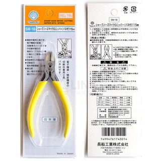 คีมตัดขนาดเล็ก รุ่น SM-1B SHARP NOSE MICRO CUTTING NIPPER WITH SPRING SM-1B คีมตัดโมเดล คีมกันดั้ม