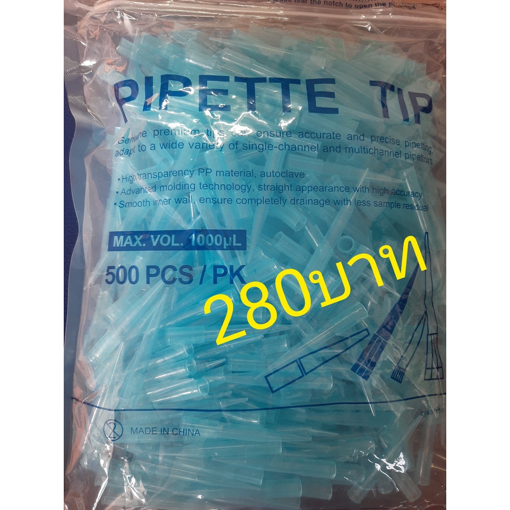 TIP FOR AUTOPIPETTE ทิปสำหรับใส่เครื่อง (WHITE TIP / YELLOW TIP / BLUE ...