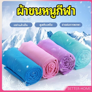 ผ้าขนหนูกีฬา ผ้าเย็นซับเหงื่อ ผ้าออกกำลังกาย พร้อมส่ง ผ้าฟิตเนส  Sports towel [A581]