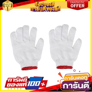 ถุงมือทอทั่วไป FITT #4 สีขาว อุปกรณ์นิรภัยส่วนบุคคล MULTI-PURPOSE GLOVES FITT #4 WHITE