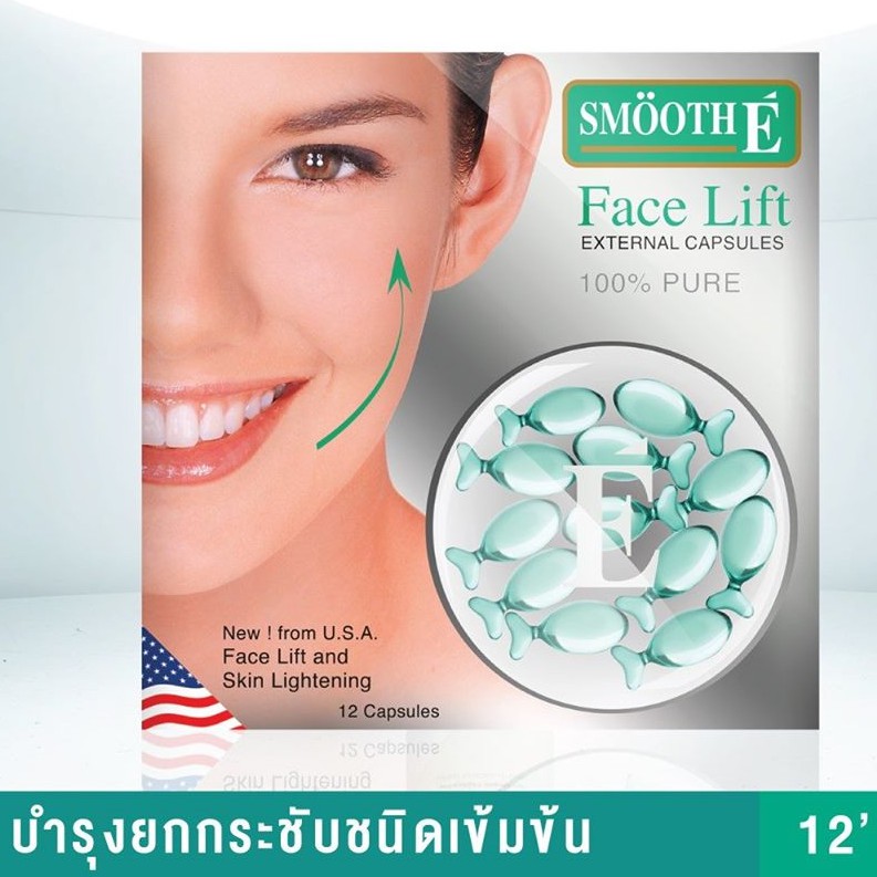 หมดอายุปี2023-smooth-e-face-lift-external-3-12-capsules-100-pure-บำรุง-และยกกระชับผิวหน้า-ผสมกันแดด