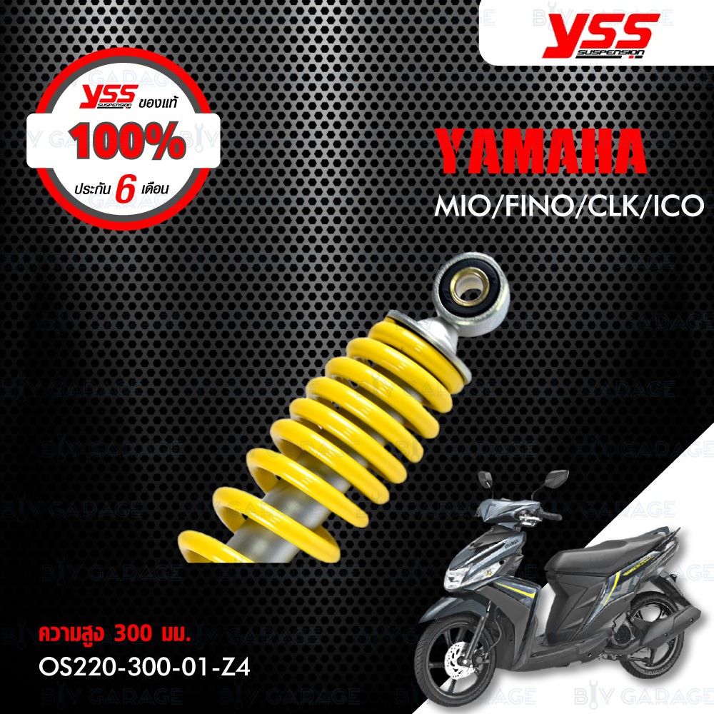 yss-โช๊คตรงรุ่น-yamaha-mio-fino-click-icon-os220-300-01-z4-โช๊คหลัง-สปริงเหลือง