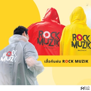 สินค้า เสื้อกันฝน ชุดกันฝน ROCK MUZIK  จาก MUZIK MOVE official