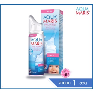 Aqua Maris Baby Nasal Spray สเปรย์พ่นจมูกสำหรับเด็กอ่อน 50mL