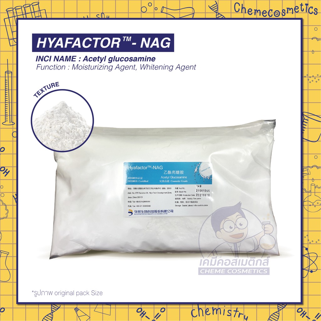 hyafactor-nag-acetyl-glucosamine-ให้ความชุ่มชื้น-สังเคราะห์-ha-ควบคุมการผลัดเซลล์ผิวตามธรรมชาติ-และทำให้ผิวขาวขึ้น