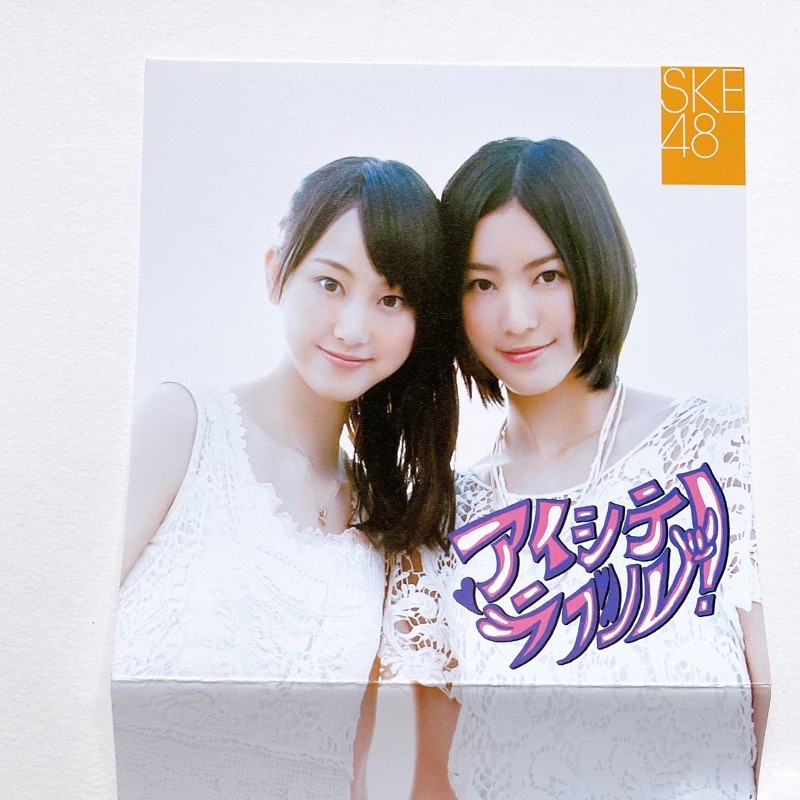 ske48-cd-dvd-9th-single-aishiteraburu-regular-edition-type-a