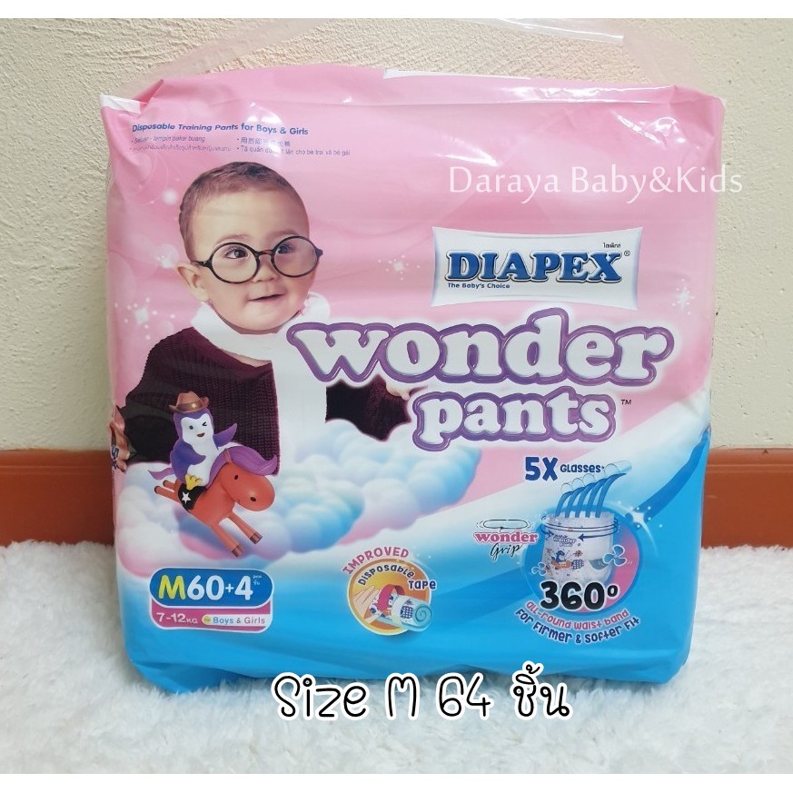 แพมเพิสกางเกง-diapex-wonder-pants-ไดเพค-วอนเดอร์แพนท์-มีเทปม้วนทิ้ง-แพคใหญ่-ราคาถูก-คุณภาพดี