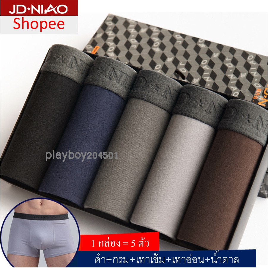 ภาพหน้าปกสินค้า1 กล่อง = มี 5 ตัว JD NIAO กางเกงในชาย Boxer สีและแบบตามภาพ พร้อมกล่อง พร้อมส่ง ( JD-ขอบเทา )