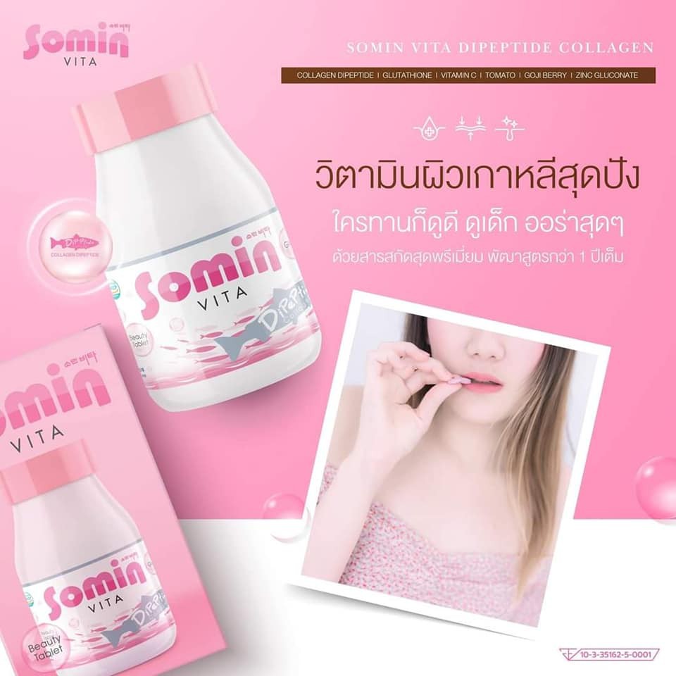 somin-vita-collagen-ของแท้100