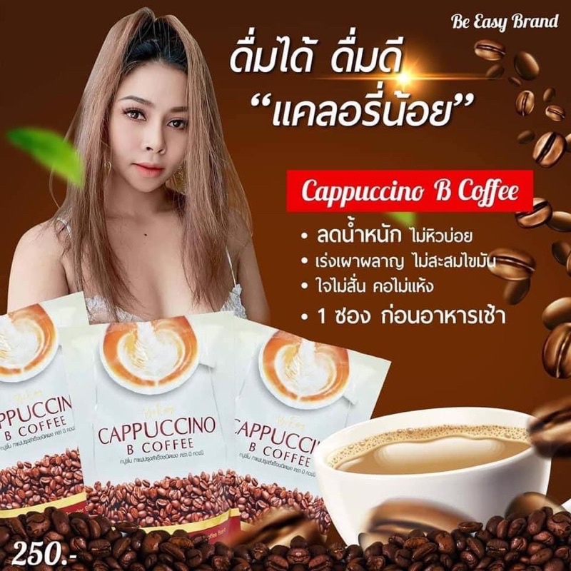 กาแฟนางบี-กาแฟลดน้ำหนัก-ซื้อ3ซองส่งฟรี