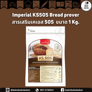 สินค้า Imperial KS505 Bread prover สารเสริมเคเอส 505  ขนาด 1 Kg.