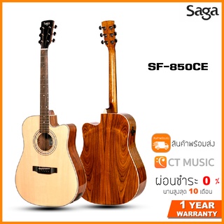 SAGA SF-850CE กีตาร์โปร่งไฟฟ้า