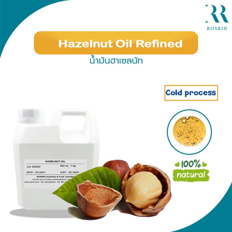 น้ำมันฮาเซลนัท ชนิดสกัดเย็น Hazelnut Oil (Refined) ขนาด 50g 100g