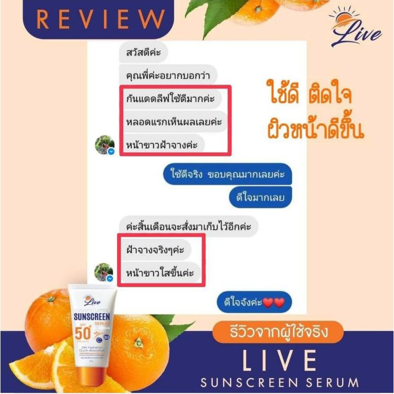 ภาพสินค้าครีมกันแดด,ครีมกันแดดLive,Sunscreen Serum Whitening ส่งฟรี มีของพร้อมส่ง จากร้าน sununtakromjunya บน Shopee ภาพที่ 3