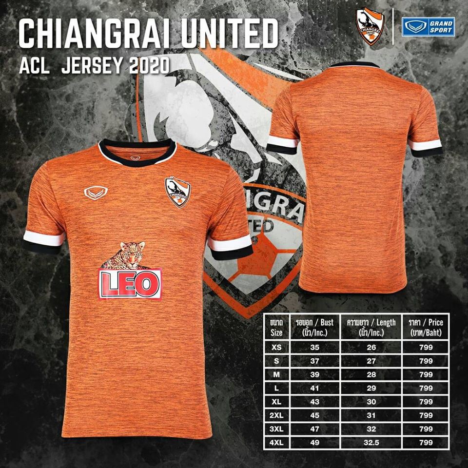 เสื้อฟุตบอลเชียงราย-ยูไนเต็ด-acl-2020