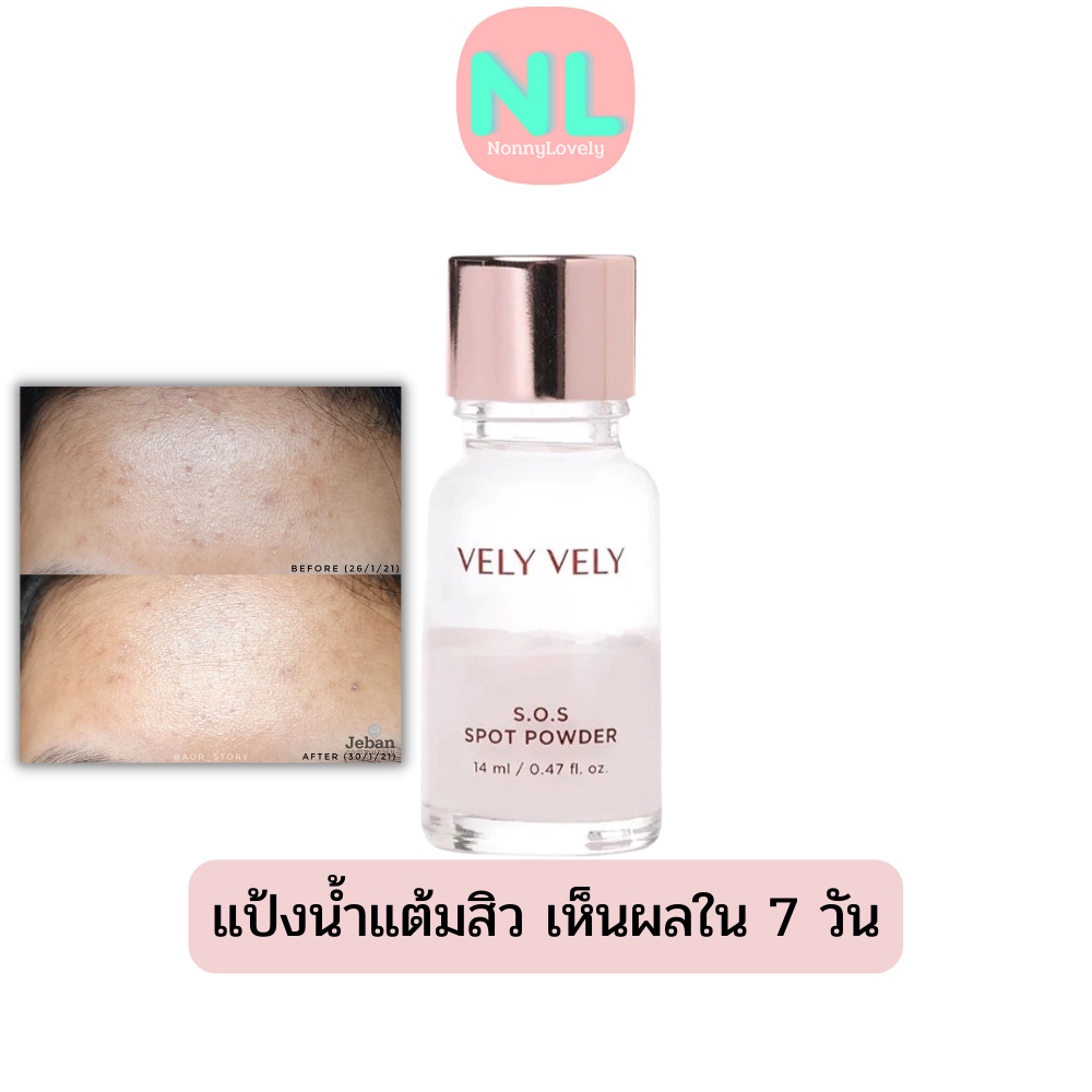 [โค้ด FBSJUNEDD1702 ลด 15] แป้งน้ำ แต้มสิว VELY VELY S.O.S Spot Powder