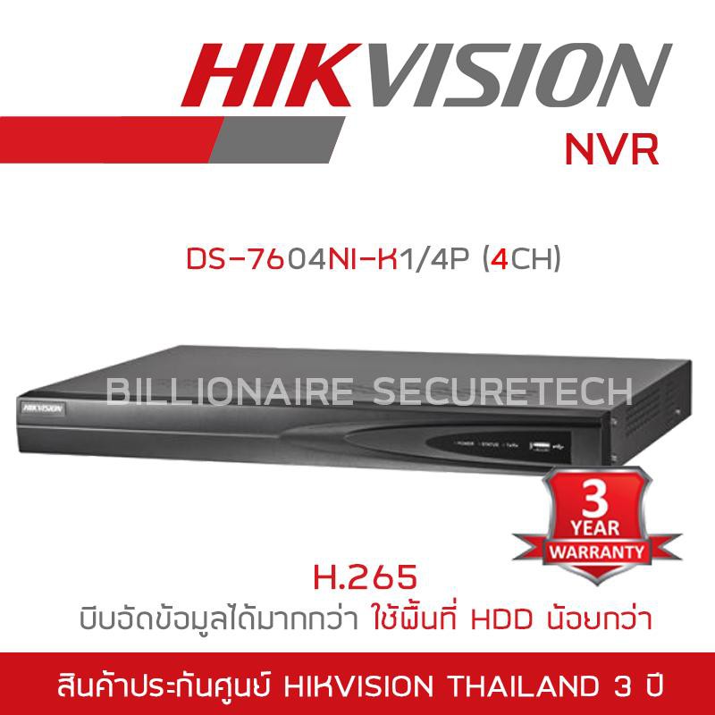 hikvision-เครื่องบันทึกกล้องวงจรปิดสำหรับ-ip-camera-nvr-4ch-รุ่น-ds-7604ni-k1-4p-4poe