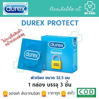 DUREX Protect ถุงยางอนามัย ดูเร็กซ์ โพรเทคท์