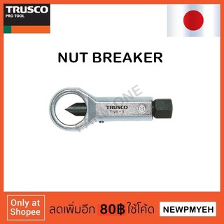 TRUSCO : TNB-1 (242-6447) NUT BREAKER  ชุดตัดหัวน๊อต ชุดตัวถอดหรือผ่าหัวน๊อตเก่า