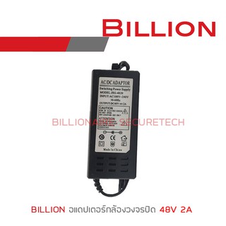 ภาพหน้าปกสินค้าADAPTOR 48V 2A BY BILLIONAIRE SECURETECH ที่เกี่ยวข้อง