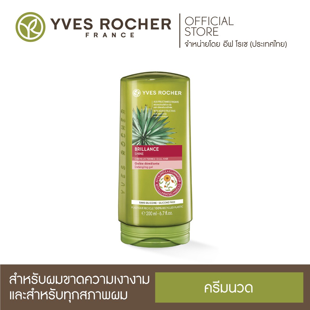 [New] Yves Rocher BHC Shine Detangling Gel 200ml Shopee Thailand