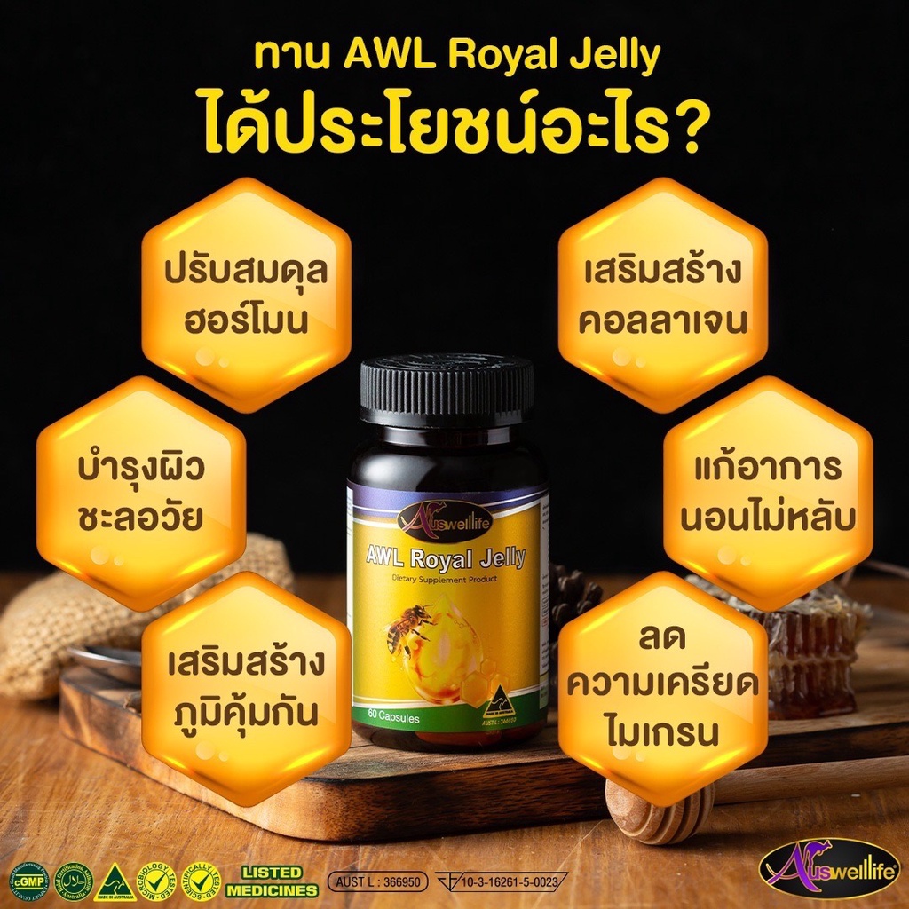 ภาพสินค้าAWL Royal Jelly (ขนาด 365 แคปซูล 1 กระปุก) แถมฟรี AWL Royal Jelly (ขนาด 60 แคปซูล 2 กระปุก) ราคา 3,050 บาท จากร้าน auswelllife_official บน Shopee ภาพที่ 2