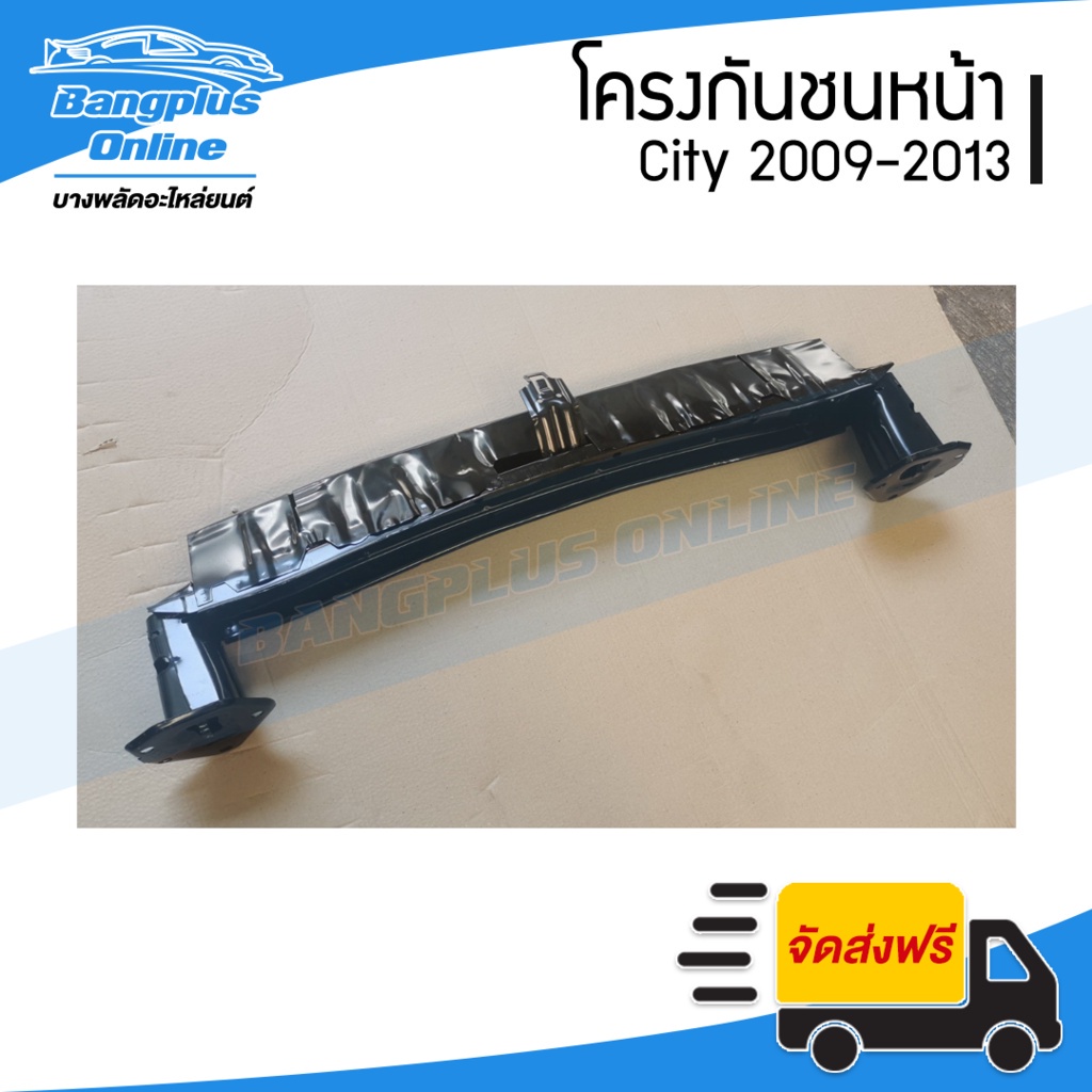 โครงกันชนหน้า-คานกันชนหน้า-honda-city-ซิตี้-2009-2011-2012-2013-bangplusonline