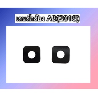 เลนส์กล้องหลังซัมซุงA8(2018) เลนส์กล้องA8(2018) เลนส์กระจก A8(2018) เลนส์กระจกหลังA8(2018) สินค้าพร้อมส่ง