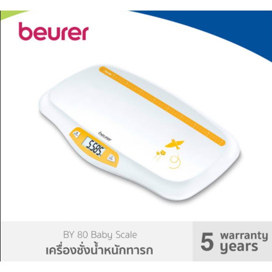 beurer-รุ่น-by80-by90-เครื่องชั่งน้ำหนักเด็กอ่อน