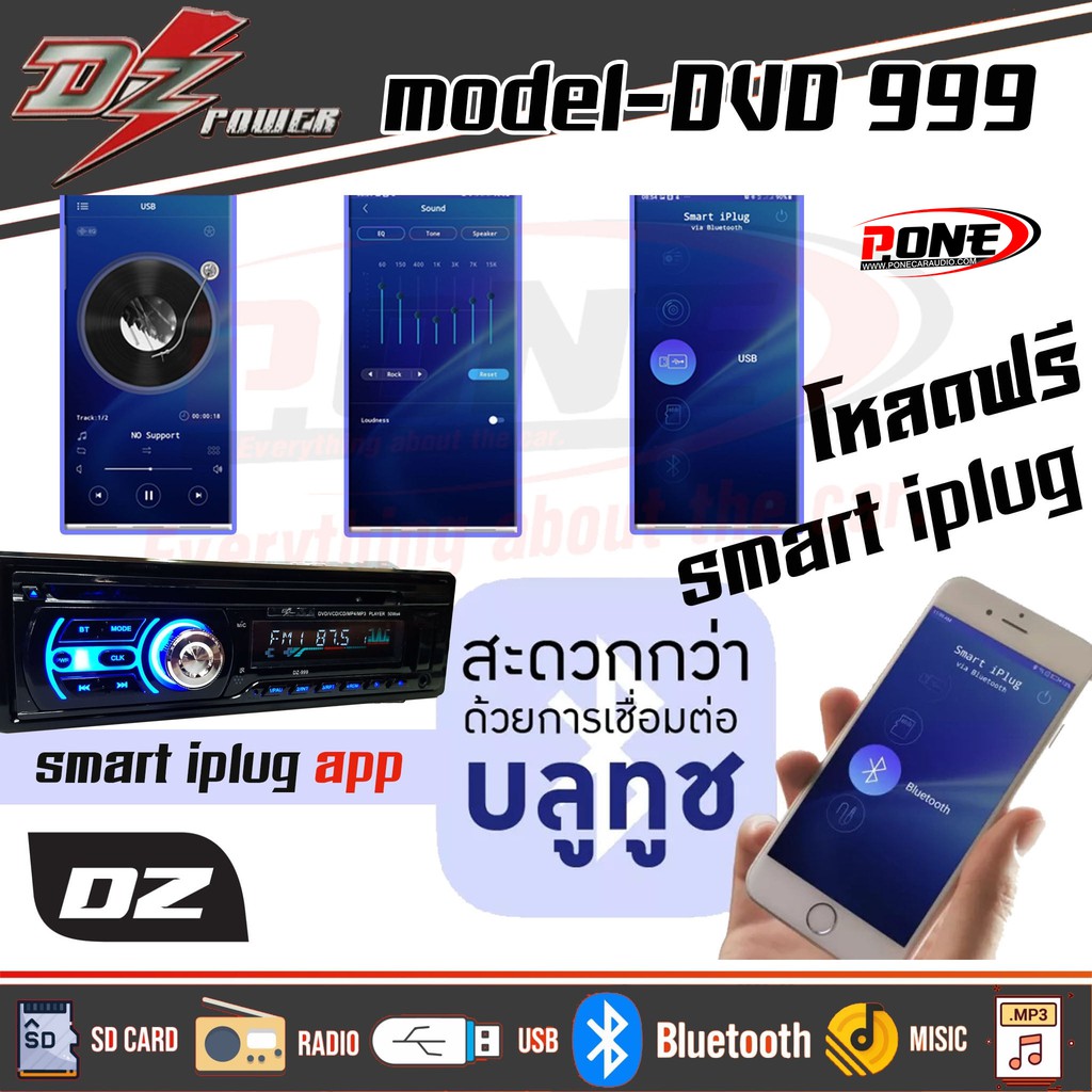 เครื่องเล่น-1din-ติดรถยนต์-dz-power-รุ่น-dz-999-รองรับ-dvd-vcd-cd-mp4-mp3-usb-aux-sd-card