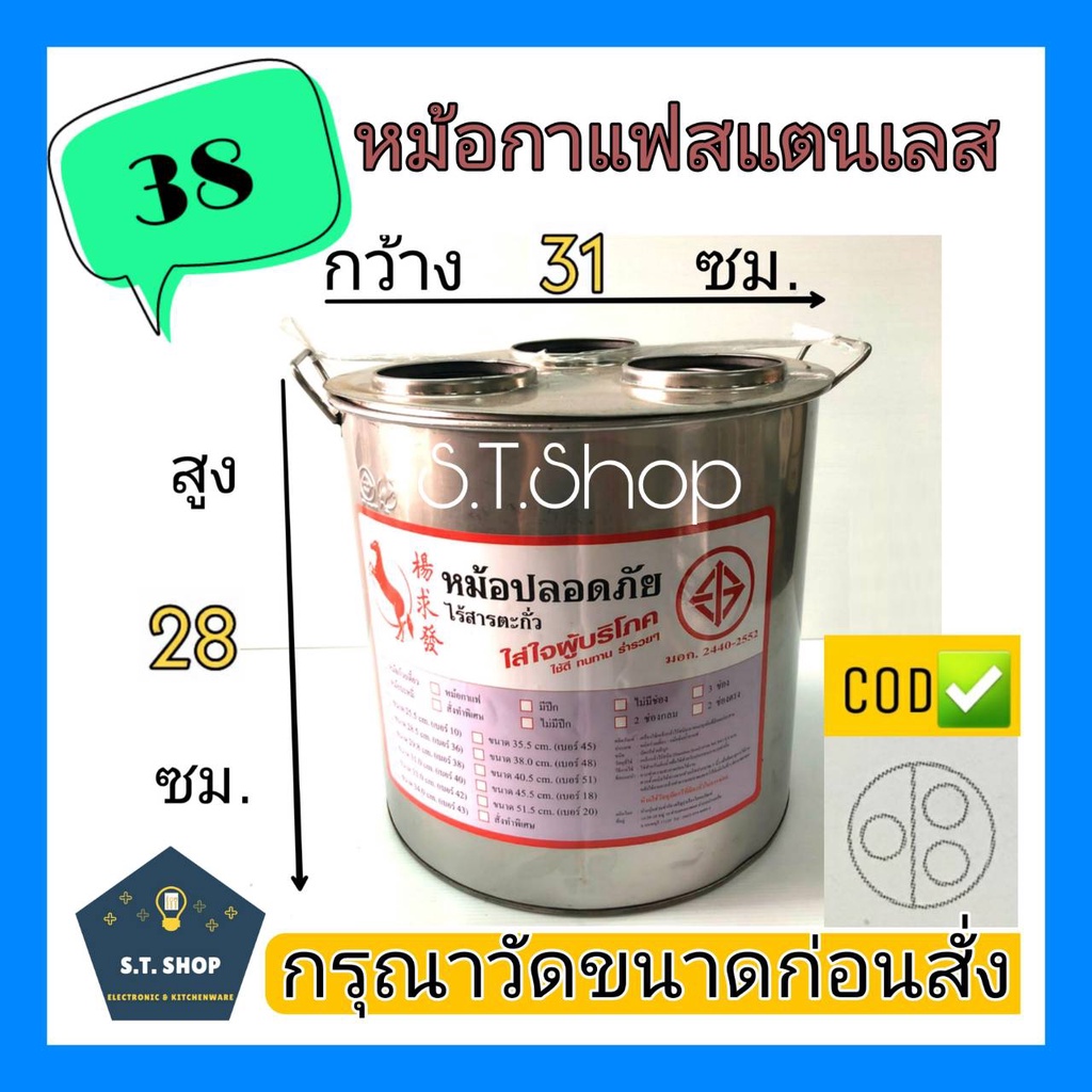 หม้อกาแฟ-หม้อกาแฟสแตนเลส-หม้อชงกาแฟ-3-ช่อง-เบอร์36-38-40-42-45