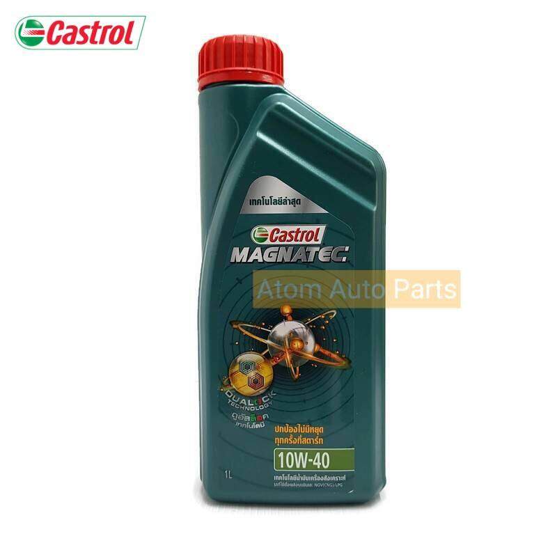 castrol-โฉมใหม่-น้ำมันเครื่อง-magnatec-10w-40-1-ลิตร-สำหรับรถที่ใช้เชื้อเพลิงและแก๊ส-cng-ngv-lpg