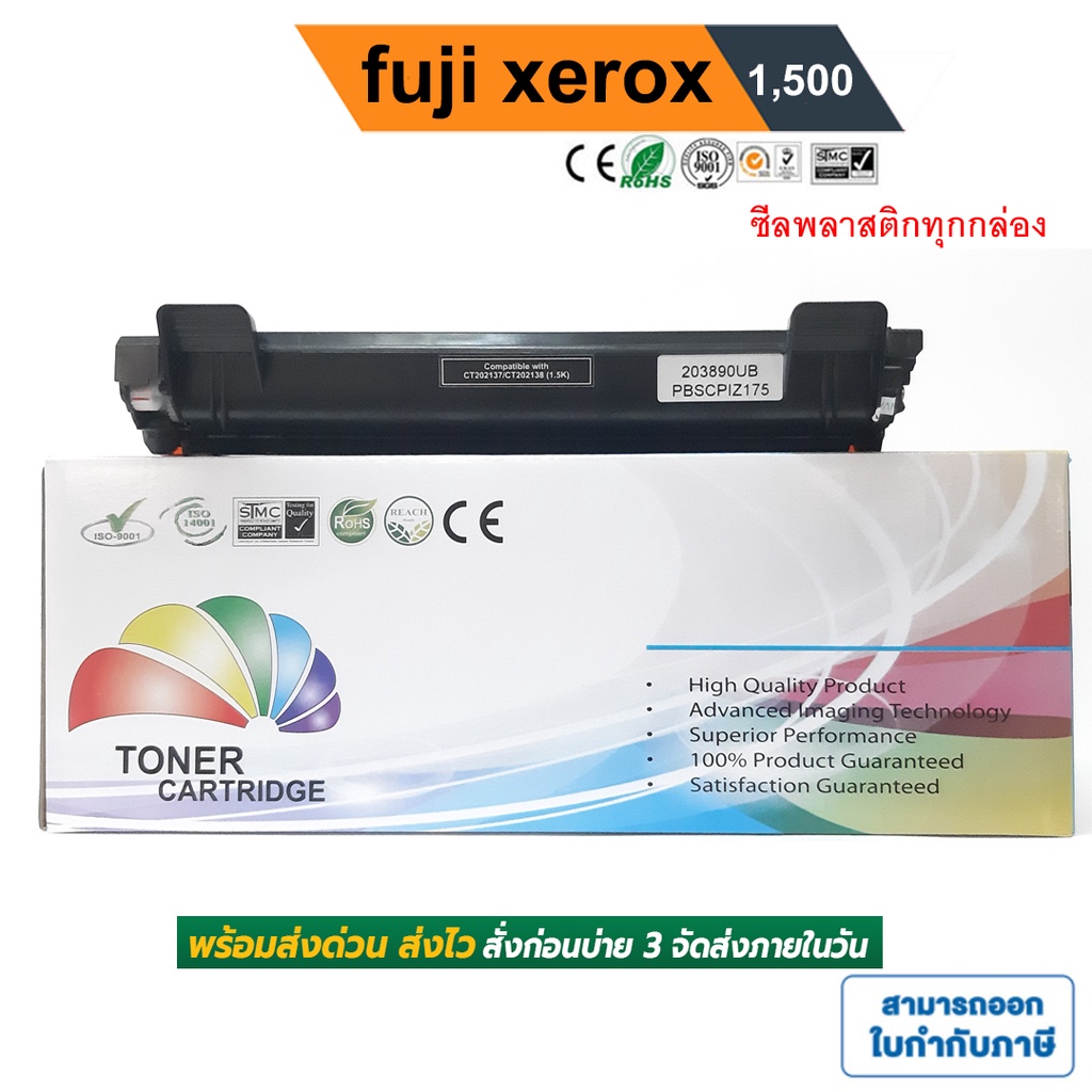 หมึก CT202137 เทียบเท่า Fuji Xerox Docu Print P115b P115w M115b M115f ...