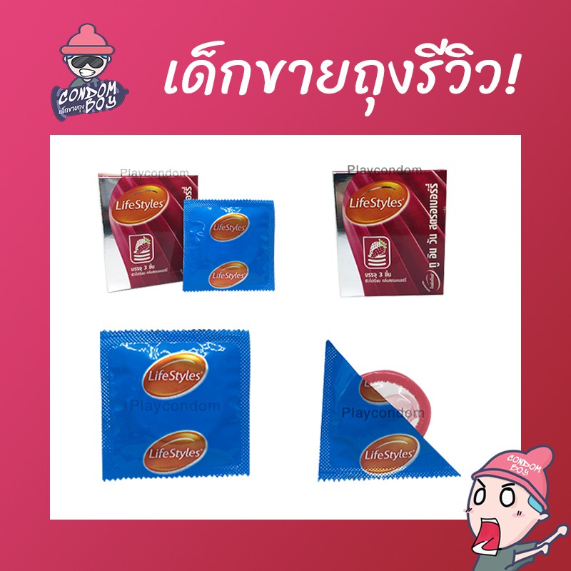 lifestyles-2-in-1-strawberry-ถุงยางอนามัย-ไลฟ์สไตล์-ทู-อิน-วัน-สตรอเบอร์รี่-ผิวไม่เรียบ-กลิ่นหอม-ขนาด-52-mm-6-กล่อง