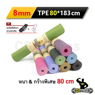 ภาพหน้าปกสินค้าเสื่อโยคะ TPE หนา 8mm > กว้างพิเศษ 80 Cm สี 2 โทน - TPE Yoga Mat 80 cm > 8 mm ซึ่งคุณอาจชอบราคาและรีวิวของสินค้านี้