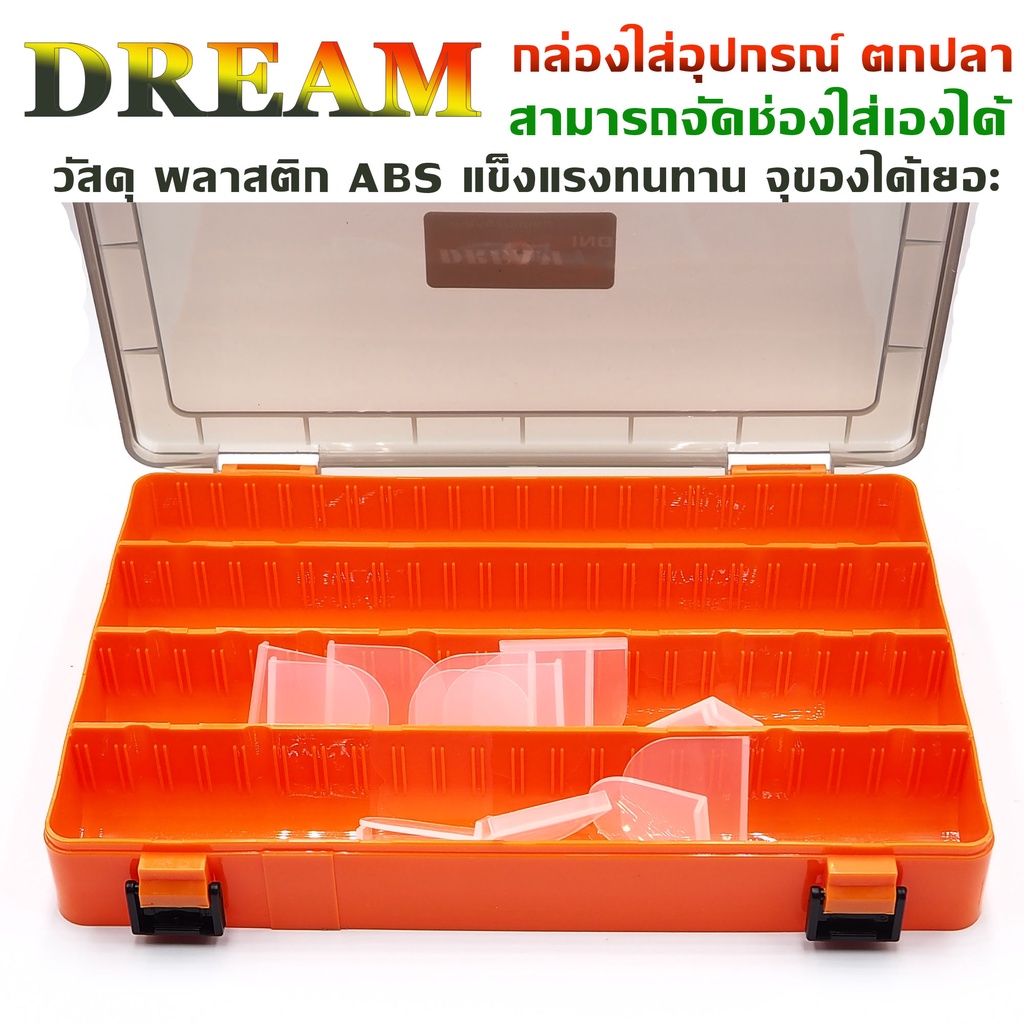 dream-กล่องใส่อุปกรณ์ตกปลา-สามารถจัดช่องใส่ได้เอง-แข็งแรง-คุ้มสุดๆ-มีให้เลือก-3-สี