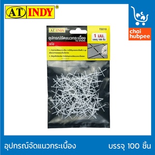 อุปกรณ์จัดแนวกระเบื้อง เว้นร่องกระเบื้อง TILE SPACERS ขนาด 1มม. 1.5มม. 2มม. บรรจุ 100 ชิ้น AT INDY