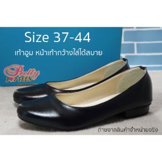 ภาพหน้าปกสินค้าใส่ทำงานไม่บีบเท้า SIZE35-44 POP TEENรองเท้าคัทชู รหัสPT-2417(ส้นขนมปัง0.5นิ้ว) ซึ่งคุณอาจชอบราคาและรีวิวของสินค้านี้