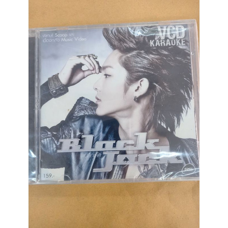 แผ่น-vcd-karaoke-แบล็คแจ็ค