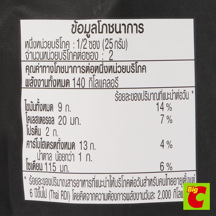 เทสโต-ซิกเนเจอร์-มันฝรั่งแท้ทอดกรอบผสมไข่เค็ม-รสออริจินอล-50-กรัม