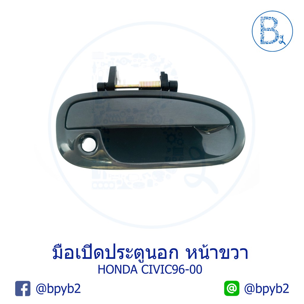 มือเปิดประตูนอก-honda-civic96-00