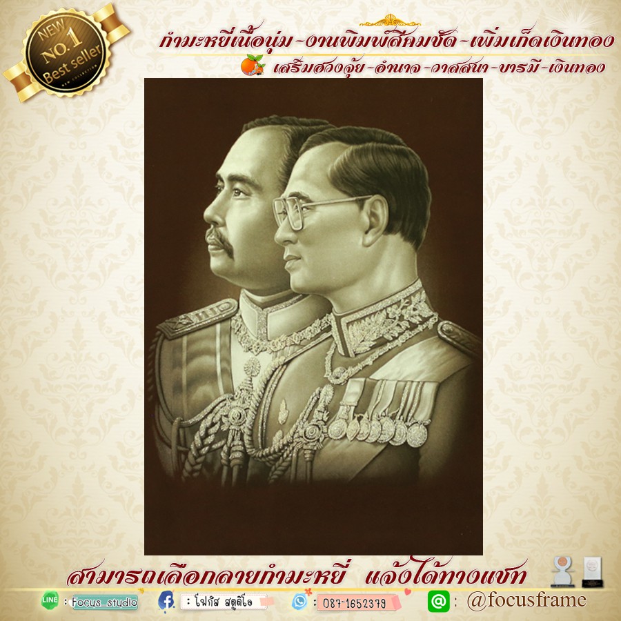 กรอบรูปมงคล-ร-5-ร-9-กรอบทอง-ของที่ระลึก-ของขวัญขึ้นบ้านใหม่-ของมงคล-กรอบรูปตกแต่งบ้าน