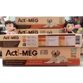 Acti-MEG PLUS เจลเสริมอาหารบำรุงขน และผิวหนังสุนัข 30g