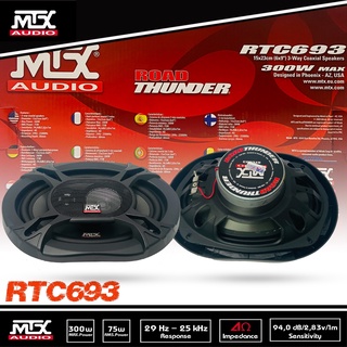 [ลดพิเศษ] ลำโพงติดรถยนต์ 6×9 นิ้ว MTX RTC693 เบสหนักเสียงดี