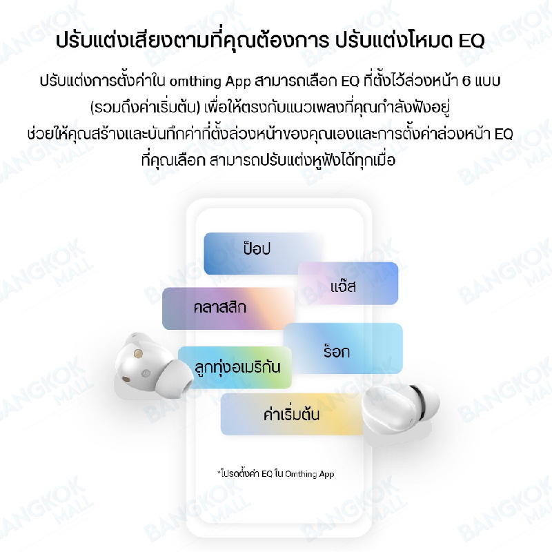 1more-omthing-airfree-eo009-wireless-stereo-bluetooth-5-2-earphone-headset-หูฟังไร้สาย-true-wireless-หูฟัง