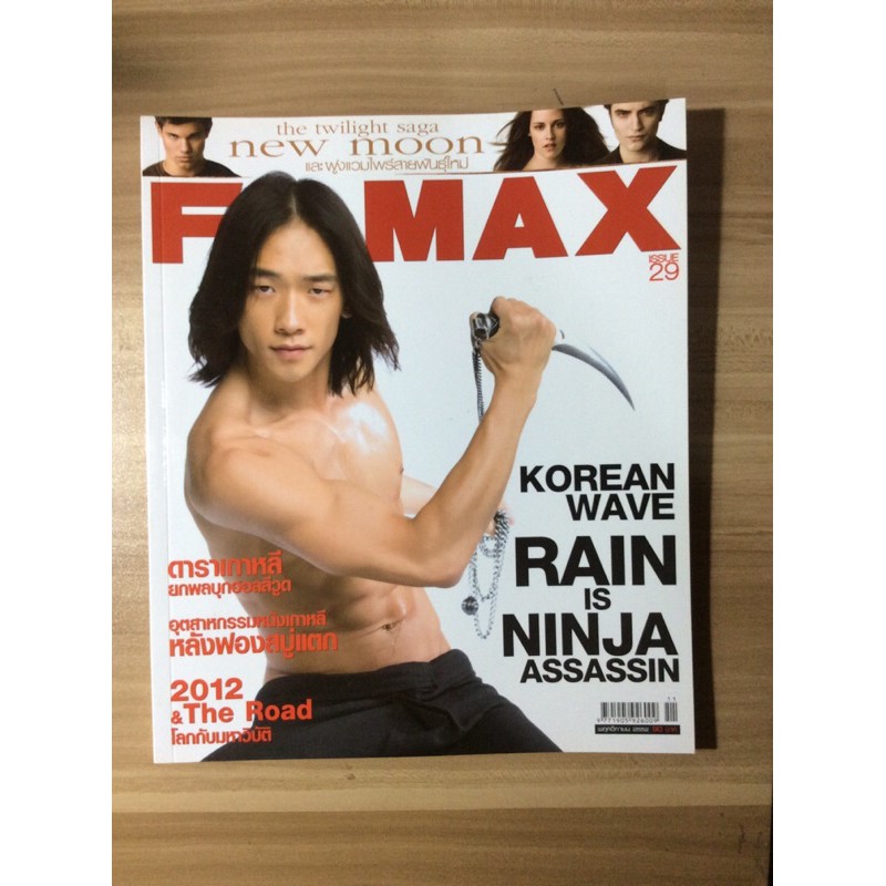 นิตยสาร Filmax เล่มที่ 25-29 | Shopee Thailand