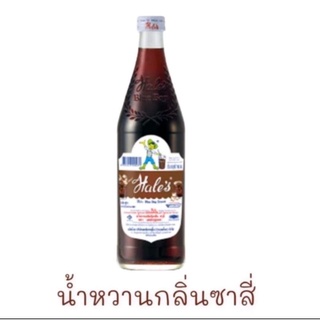 น้ำหวานเฮลซ์บลูบอยกลิ่นซาสี่ ขนาด710 มล.เฮลบลูบอยรูทเบียร์#hale's blue boy sasi flavor